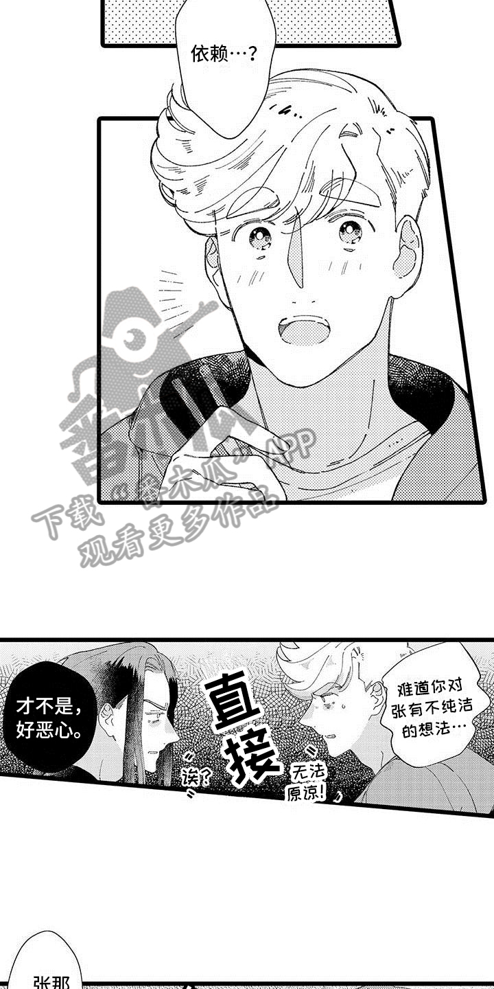 第25章：【番外】生活中的另一面2