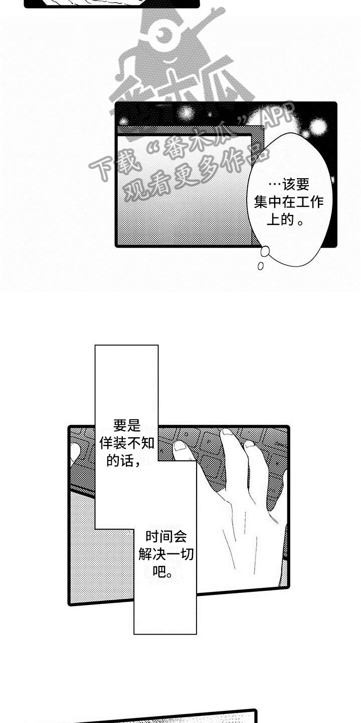 第14章：烦恼13