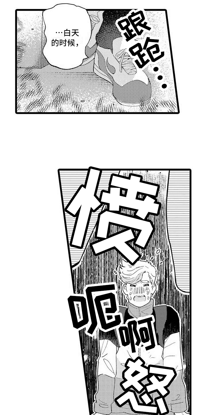 第4章：打搅10