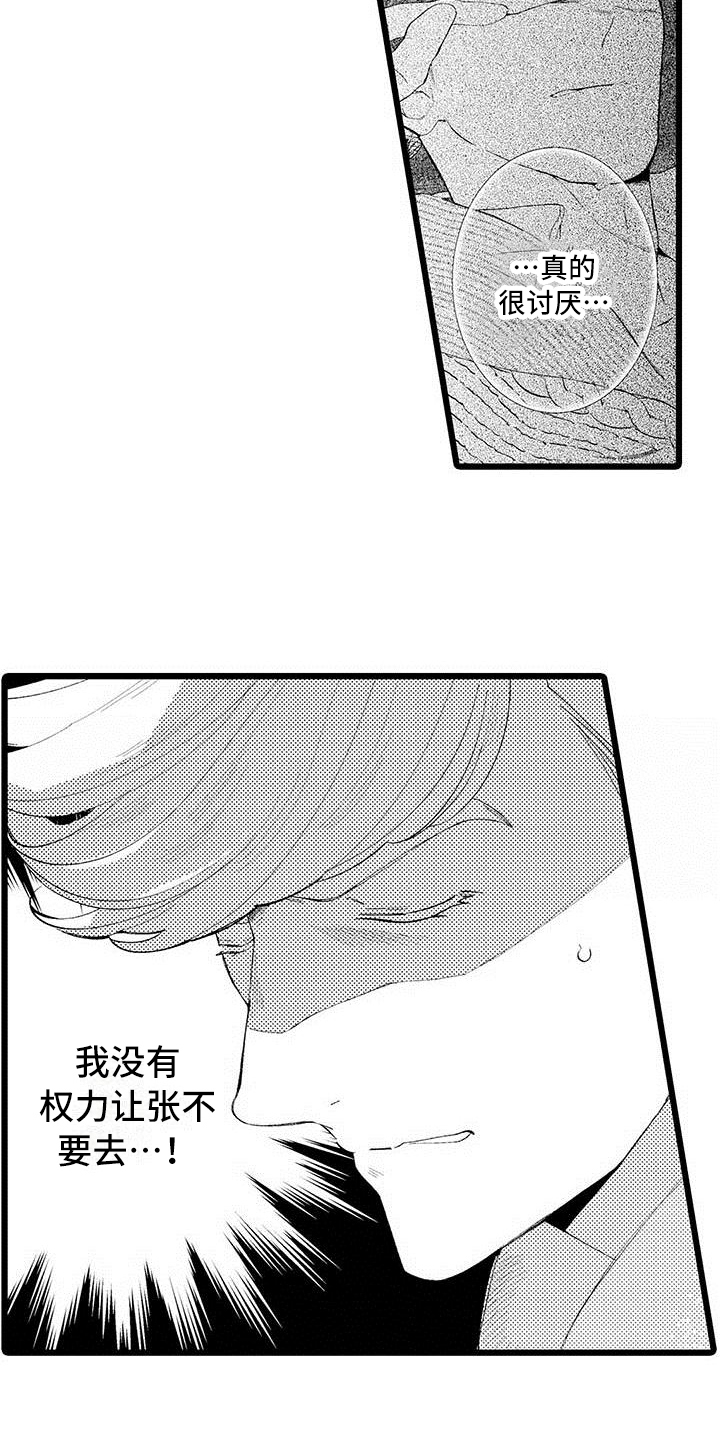 第15章：纠结5