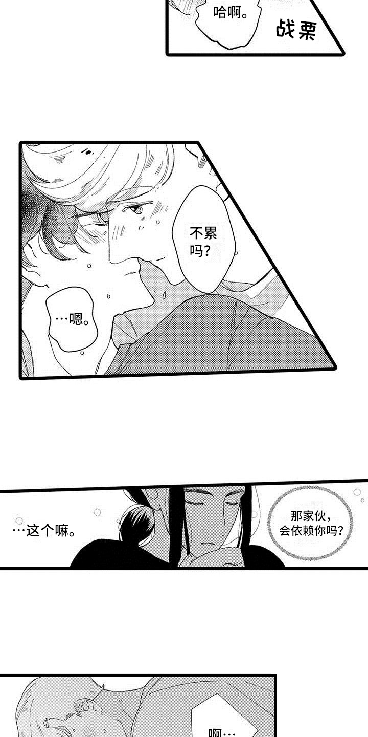 第25章：【番外】生活中的另一面17