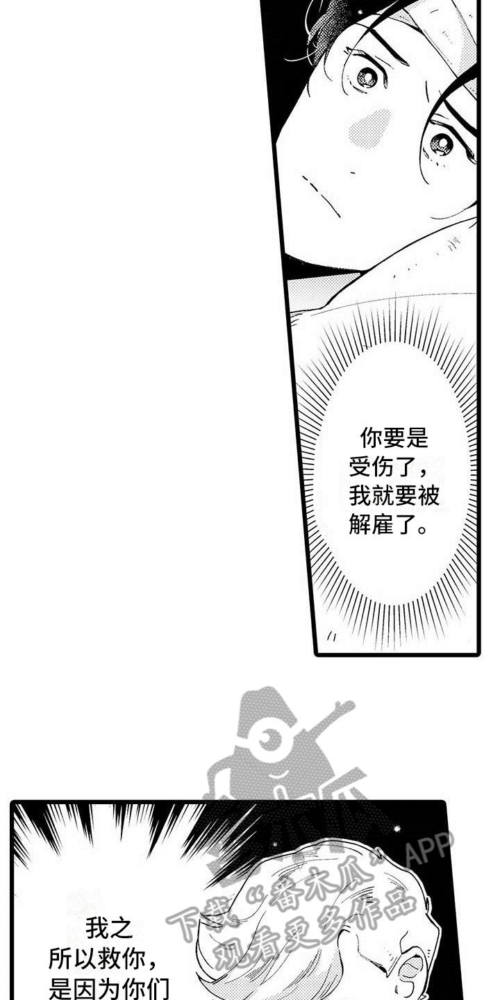 第6章：礼物14