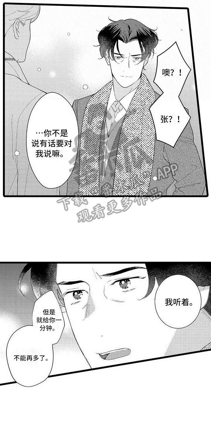 第18章：接受2