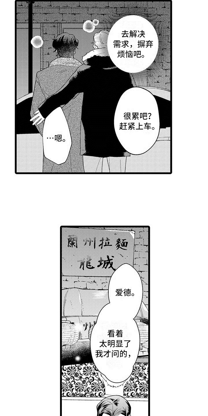 第15章：纠结12