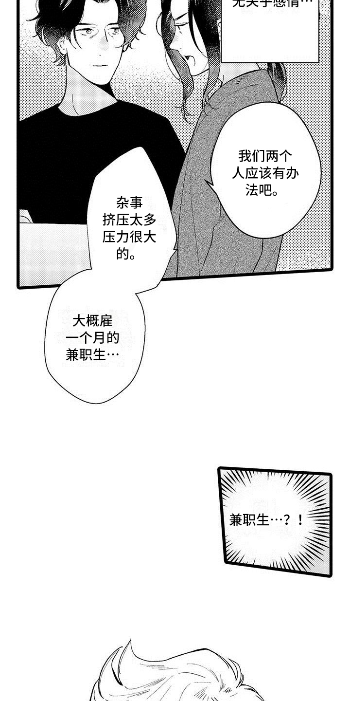 第9章：兼职6