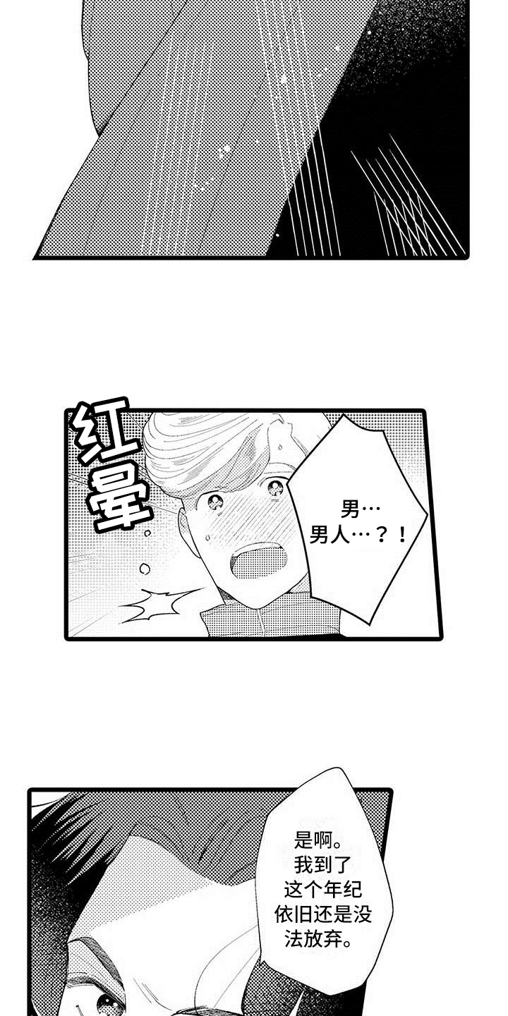 第2章：打探4