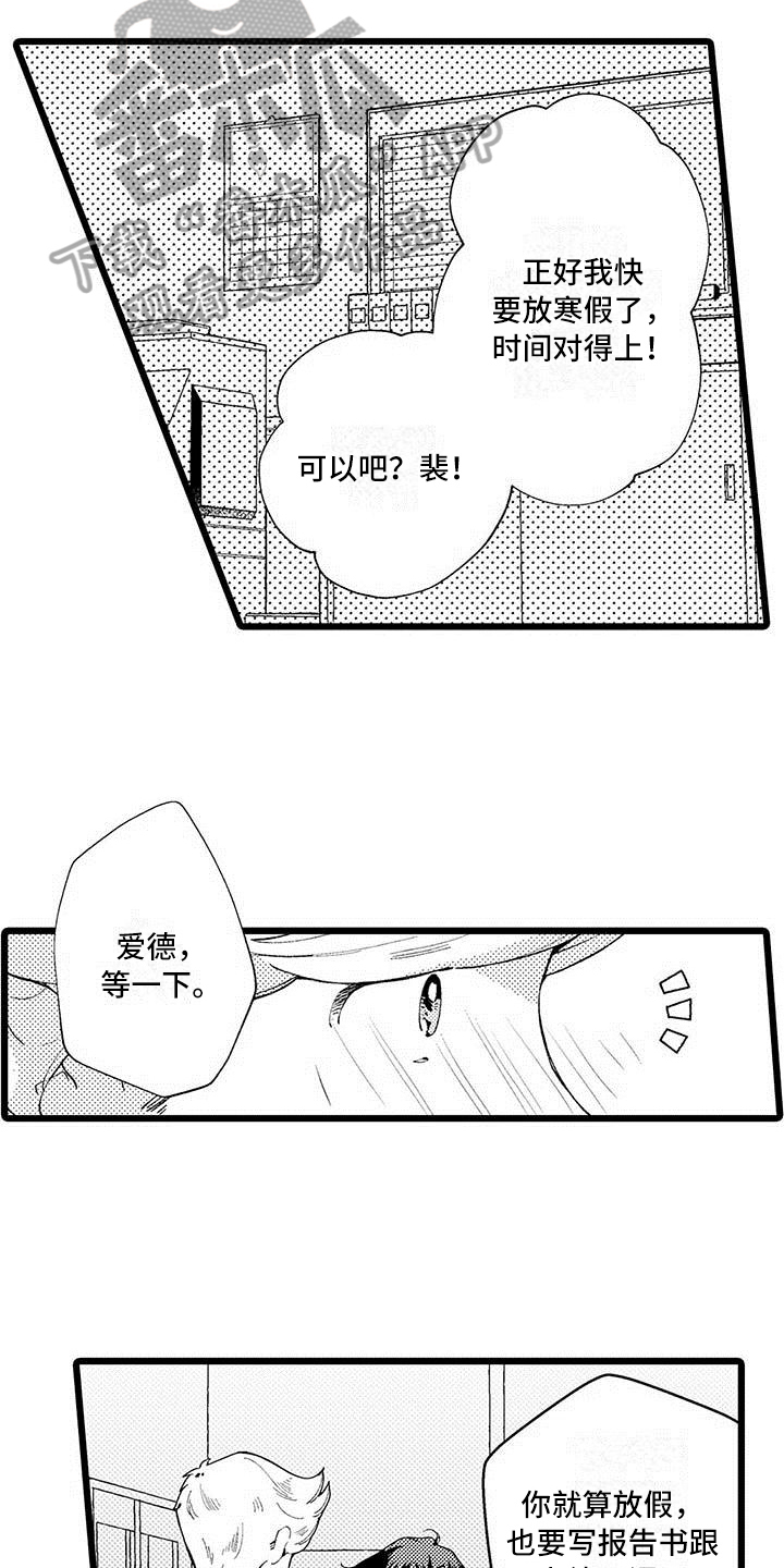 第9章：兼职8