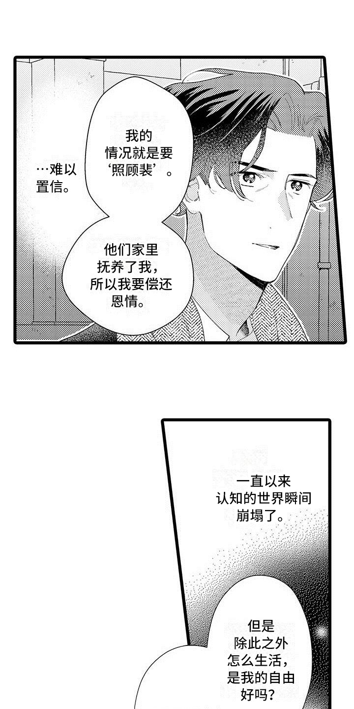 第5章：拒绝5