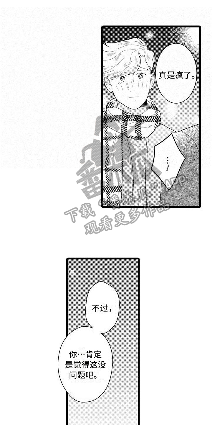 第18章：接受8