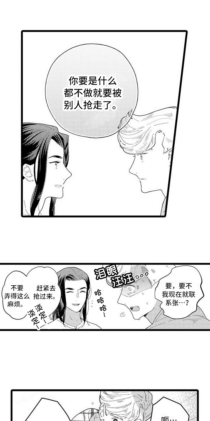 第17章：建议3