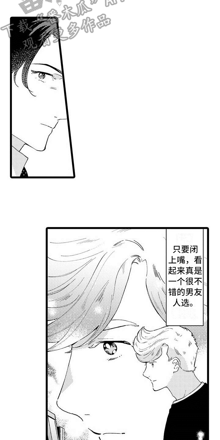 第10章：不算糟糕5