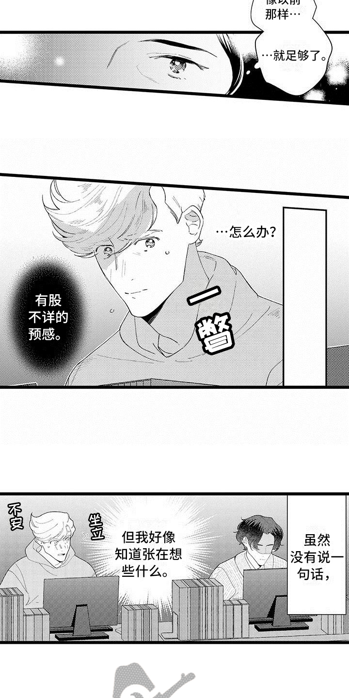 第15章：纠结2