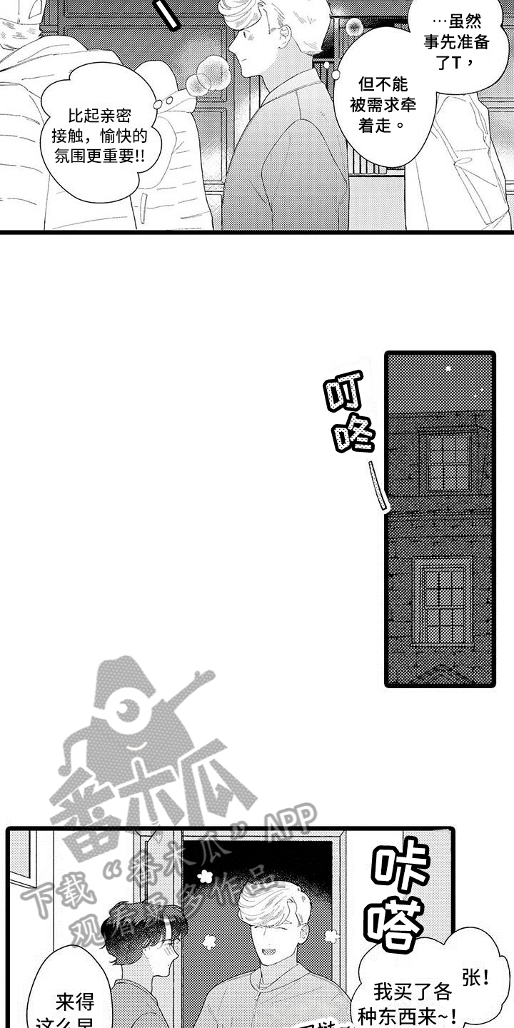 第21章：醉酒状态8