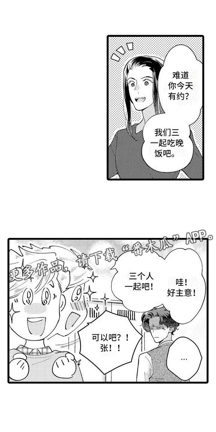 第10章：不算糟糕0