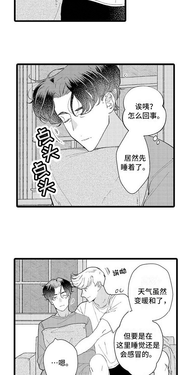 第24章：体贴【完结】7
