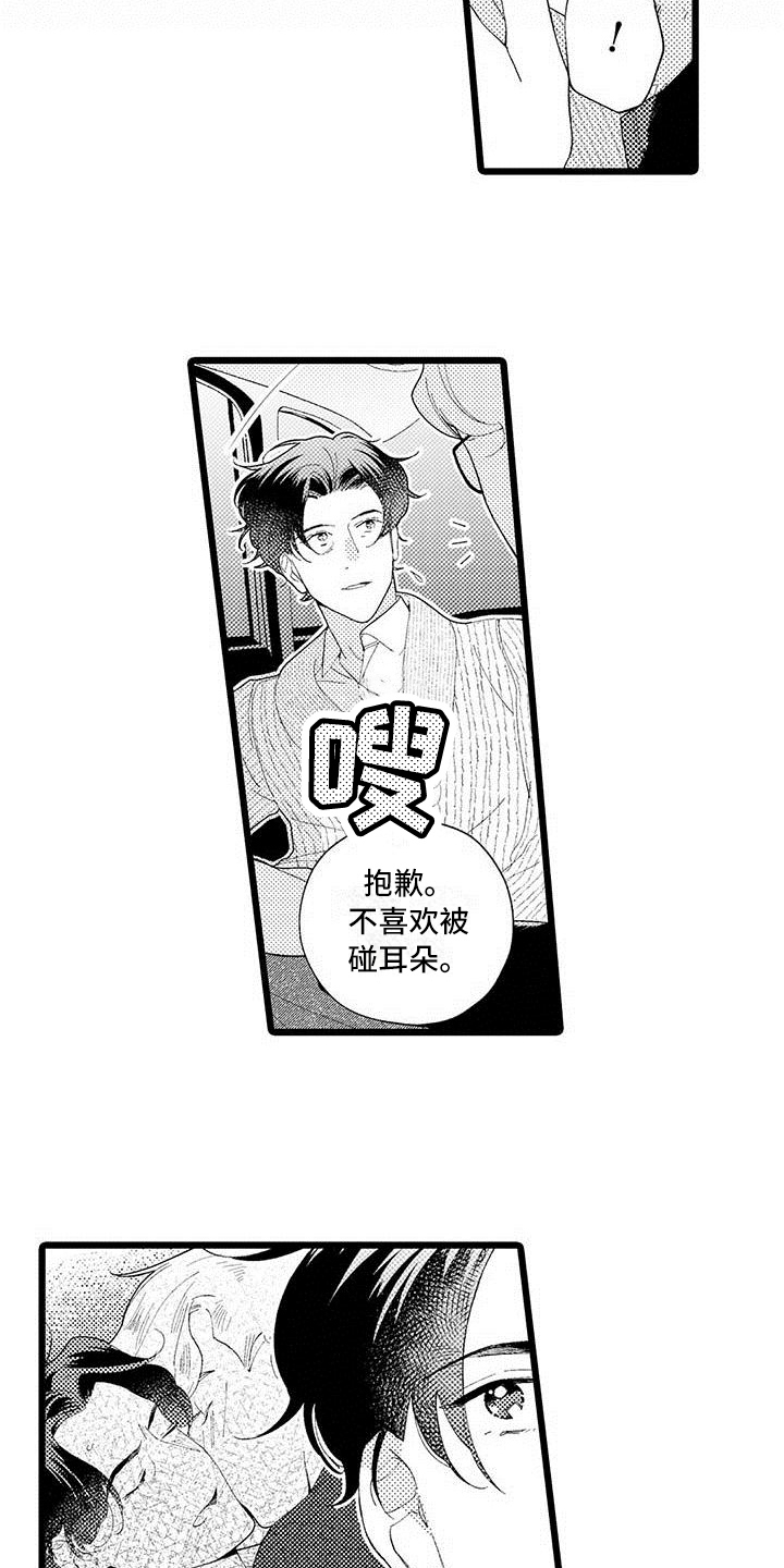 第16章：珍惜4