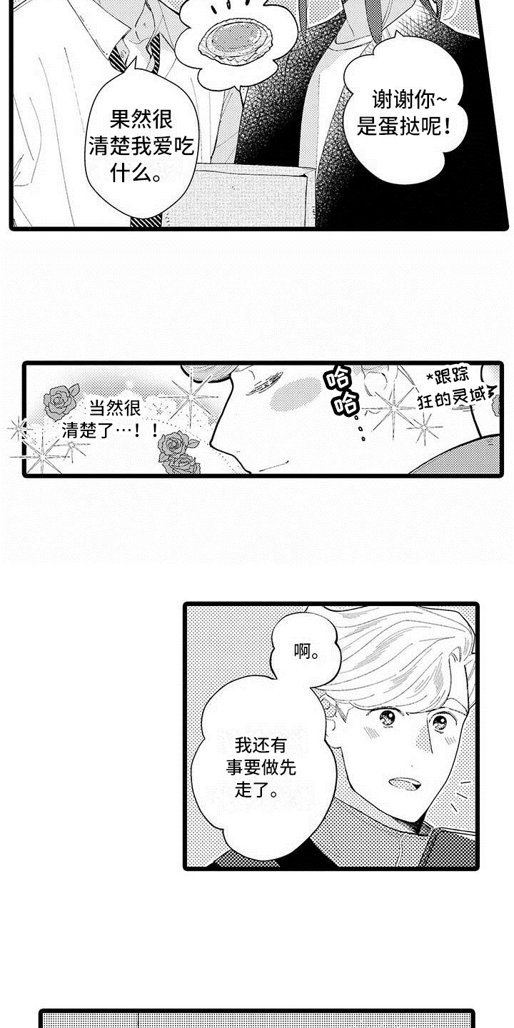 第1章：痕迹11