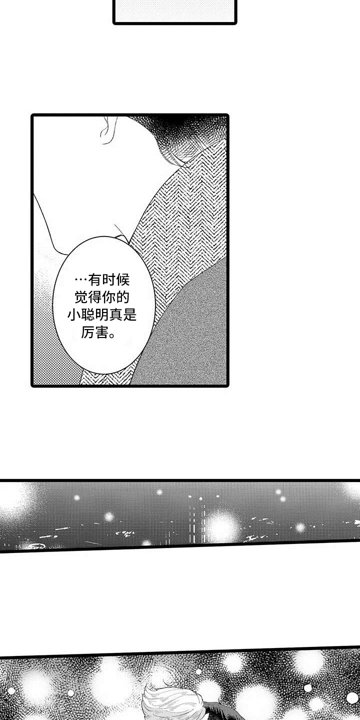 第18章：接受9
