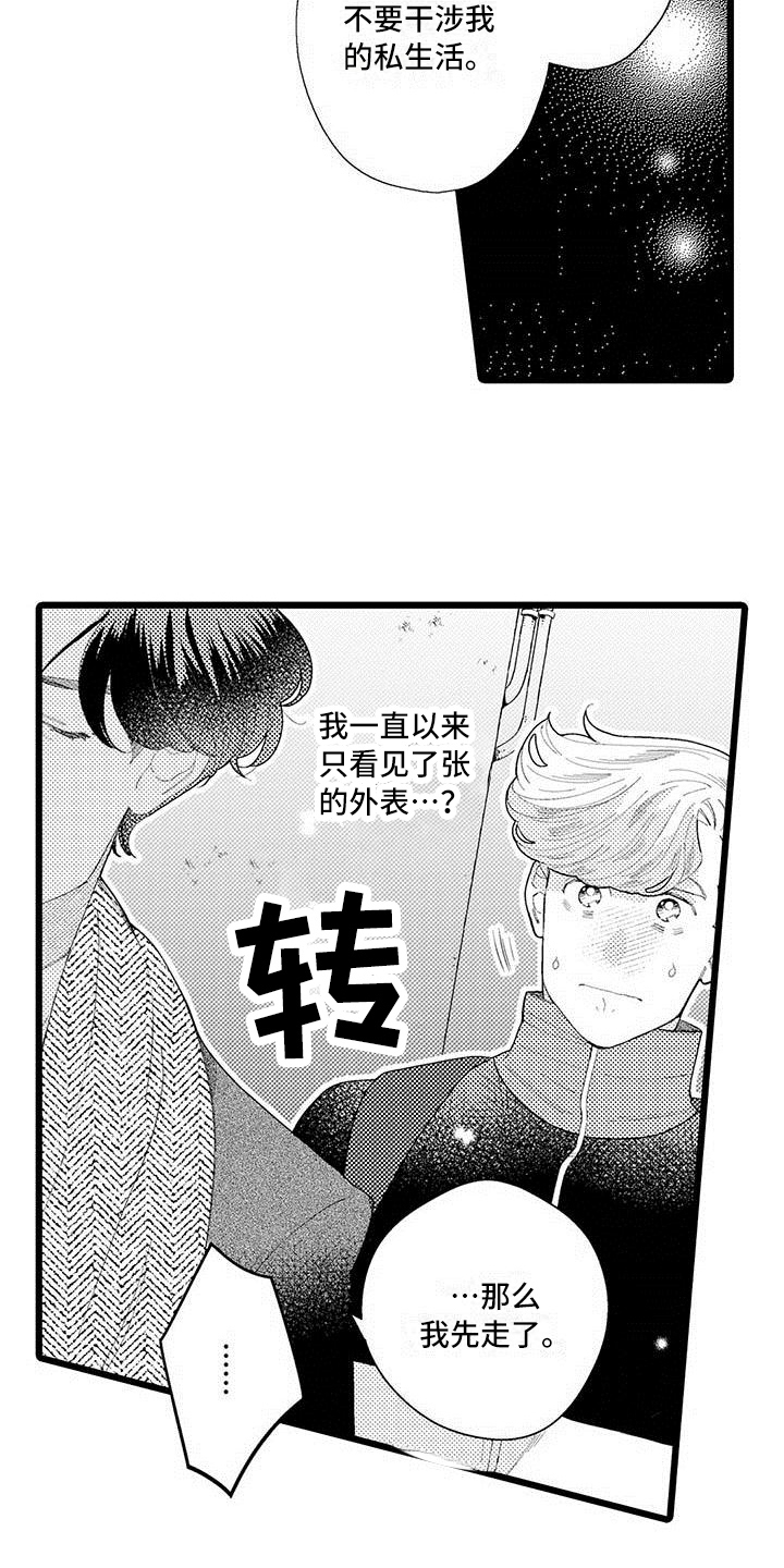 第5章：拒绝6