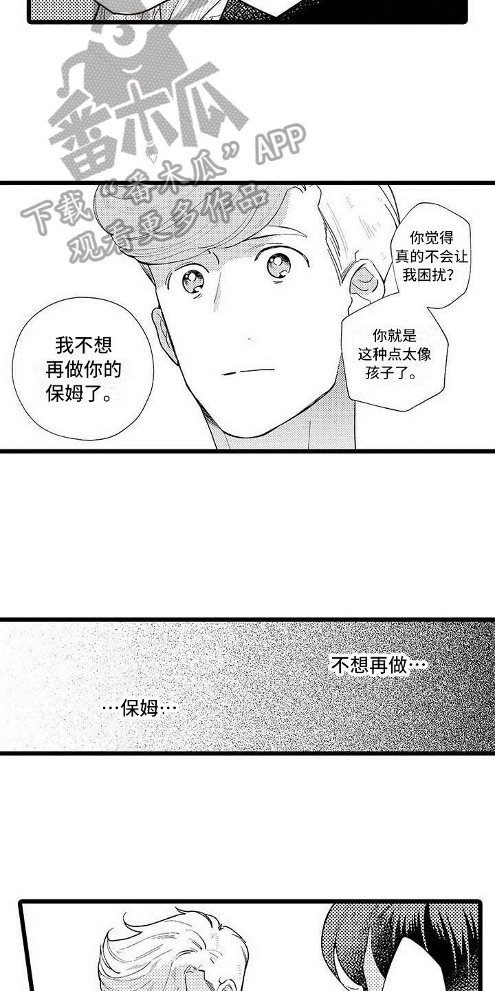 第11章：不想放弃8