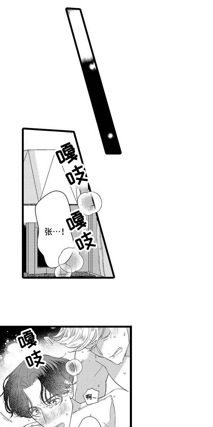 第24章：体贴【完结】14