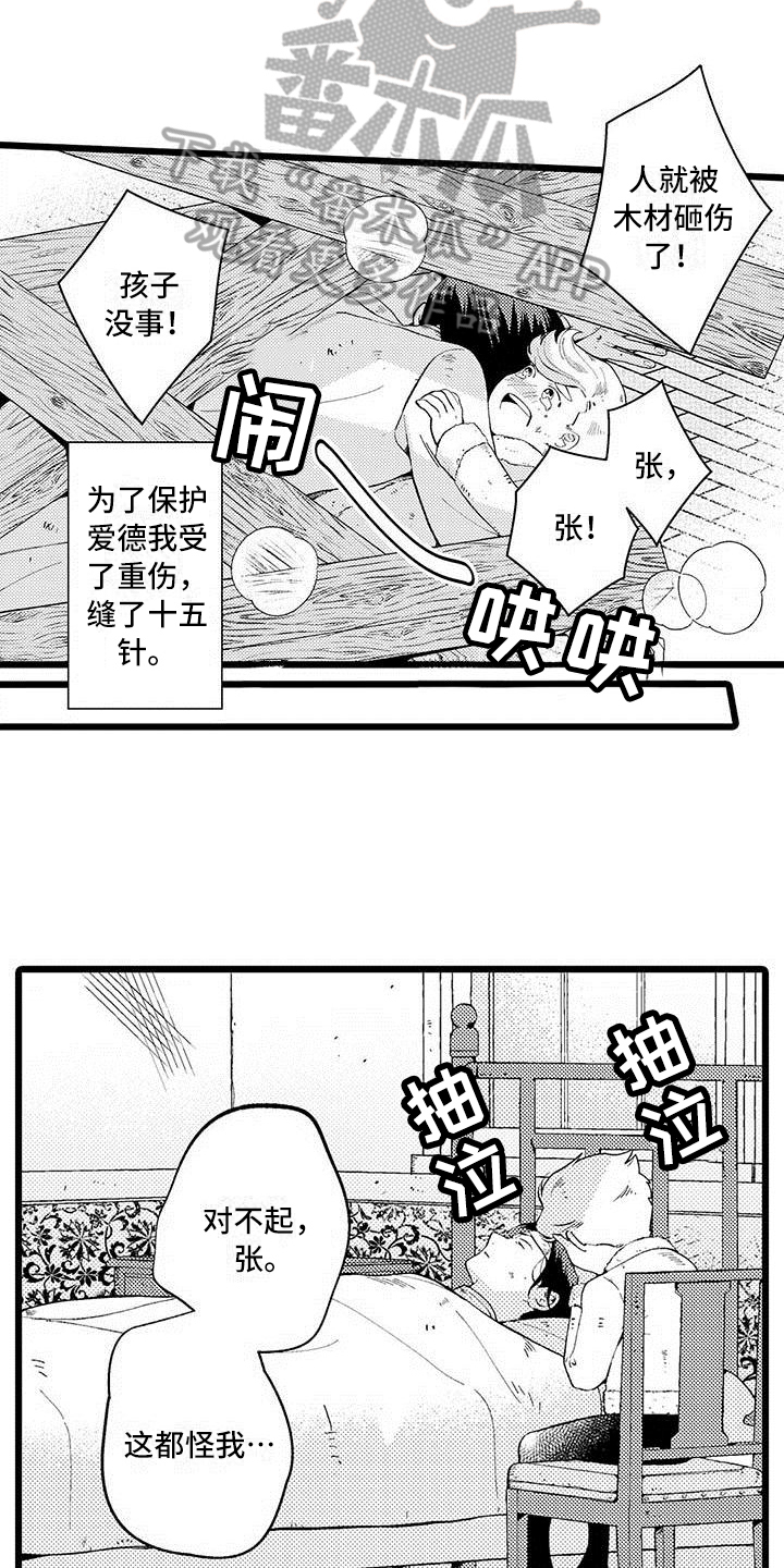 第6章：礼物12