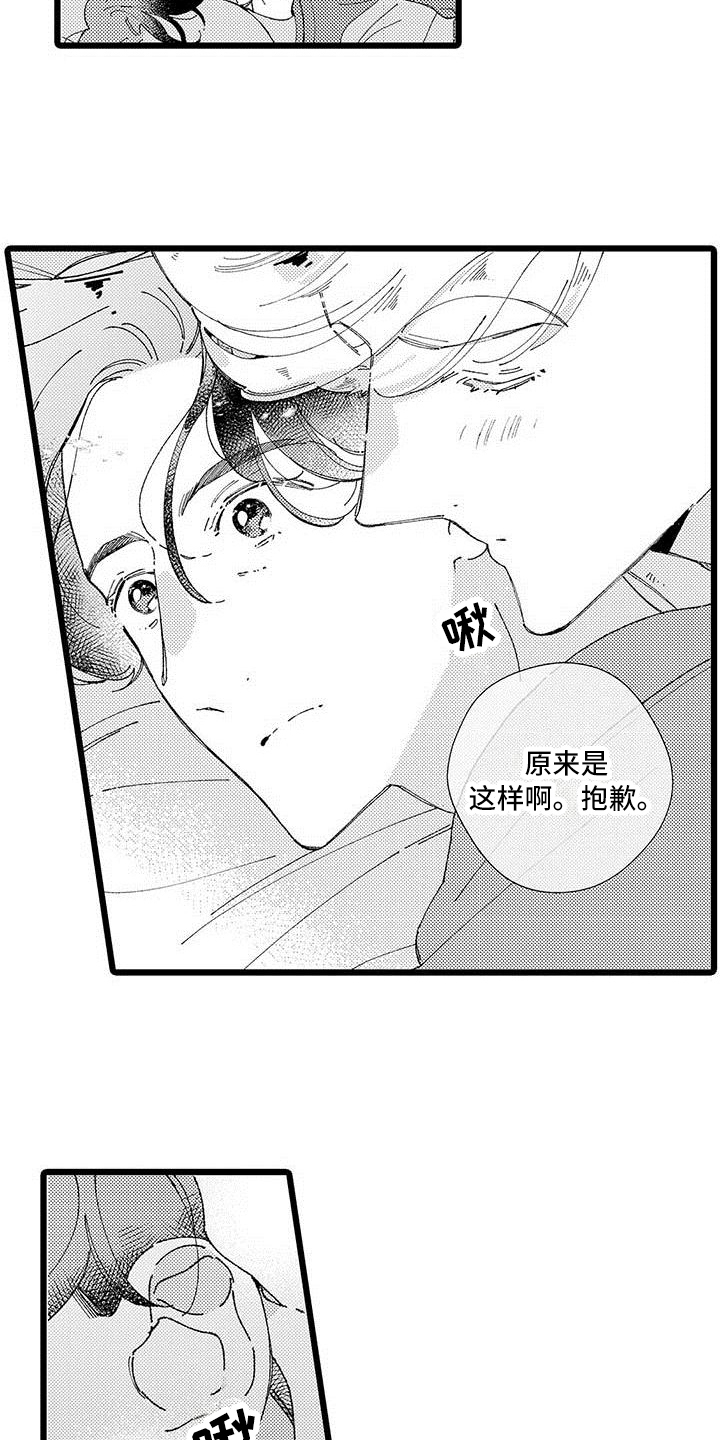 第25章：【番外】生活中的另一面13