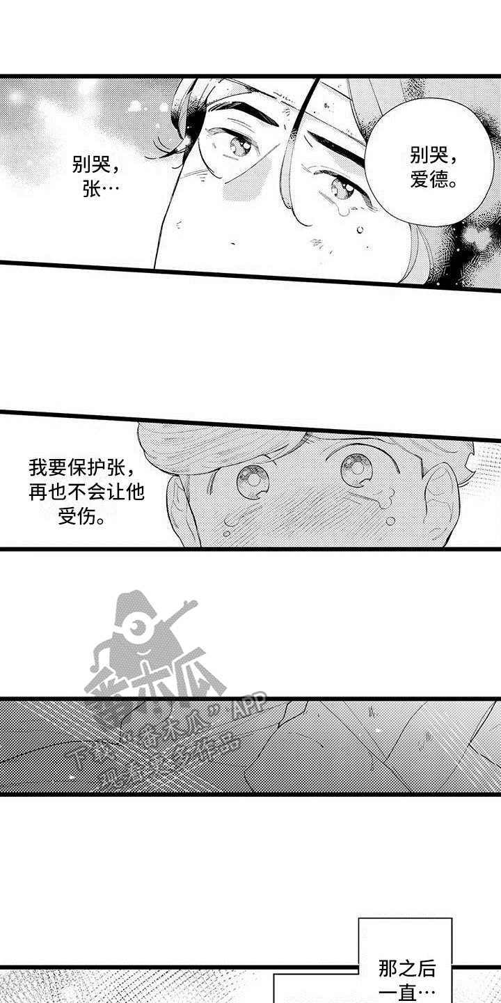 第4章：打搅0
