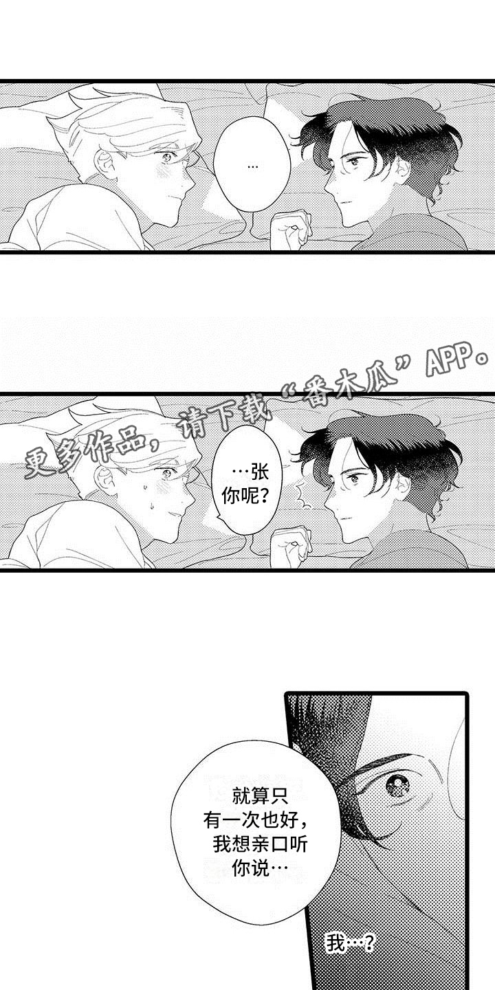 第20章：亲口说13