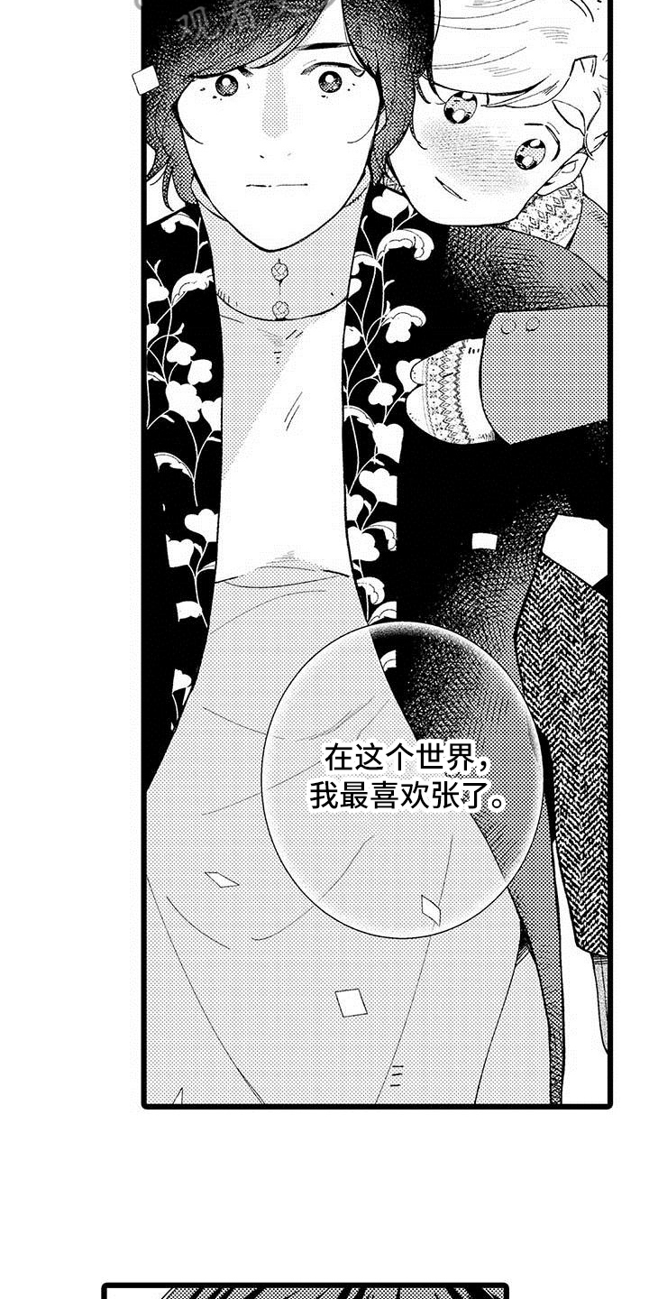 第7章：最喜欢6