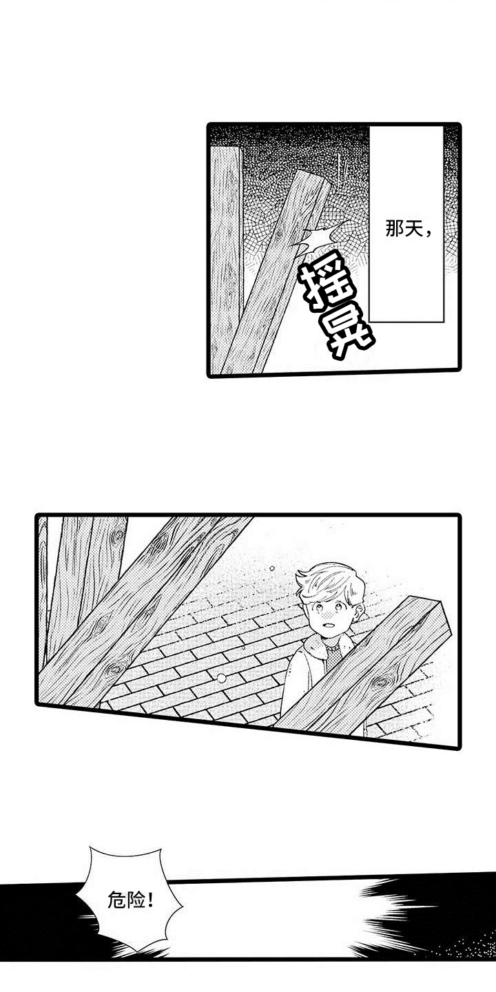 第3章：相处13