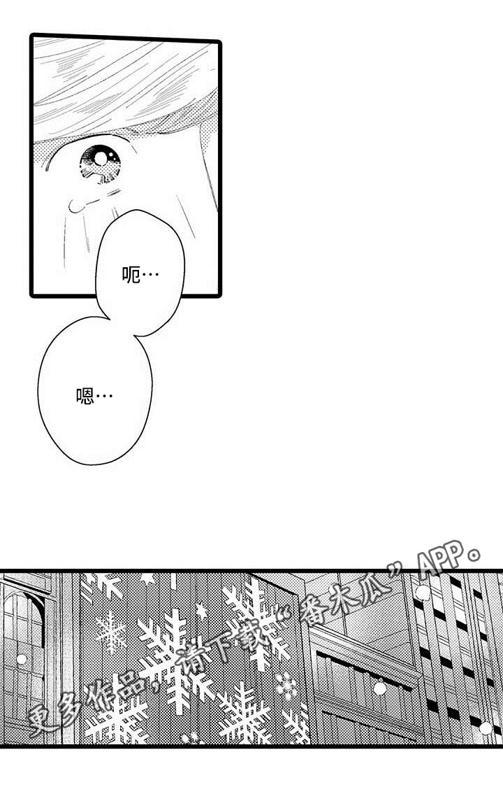 第18章：接受13