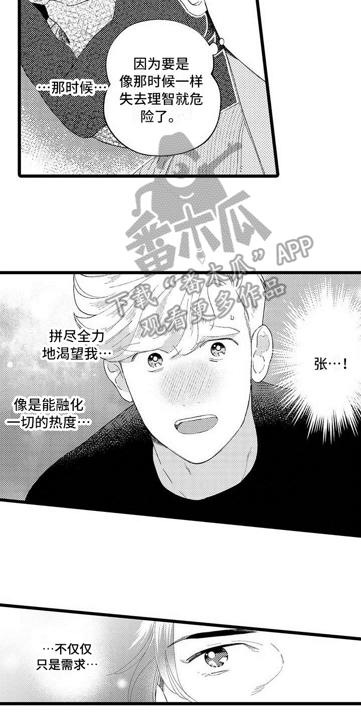 第16章：珍惜5