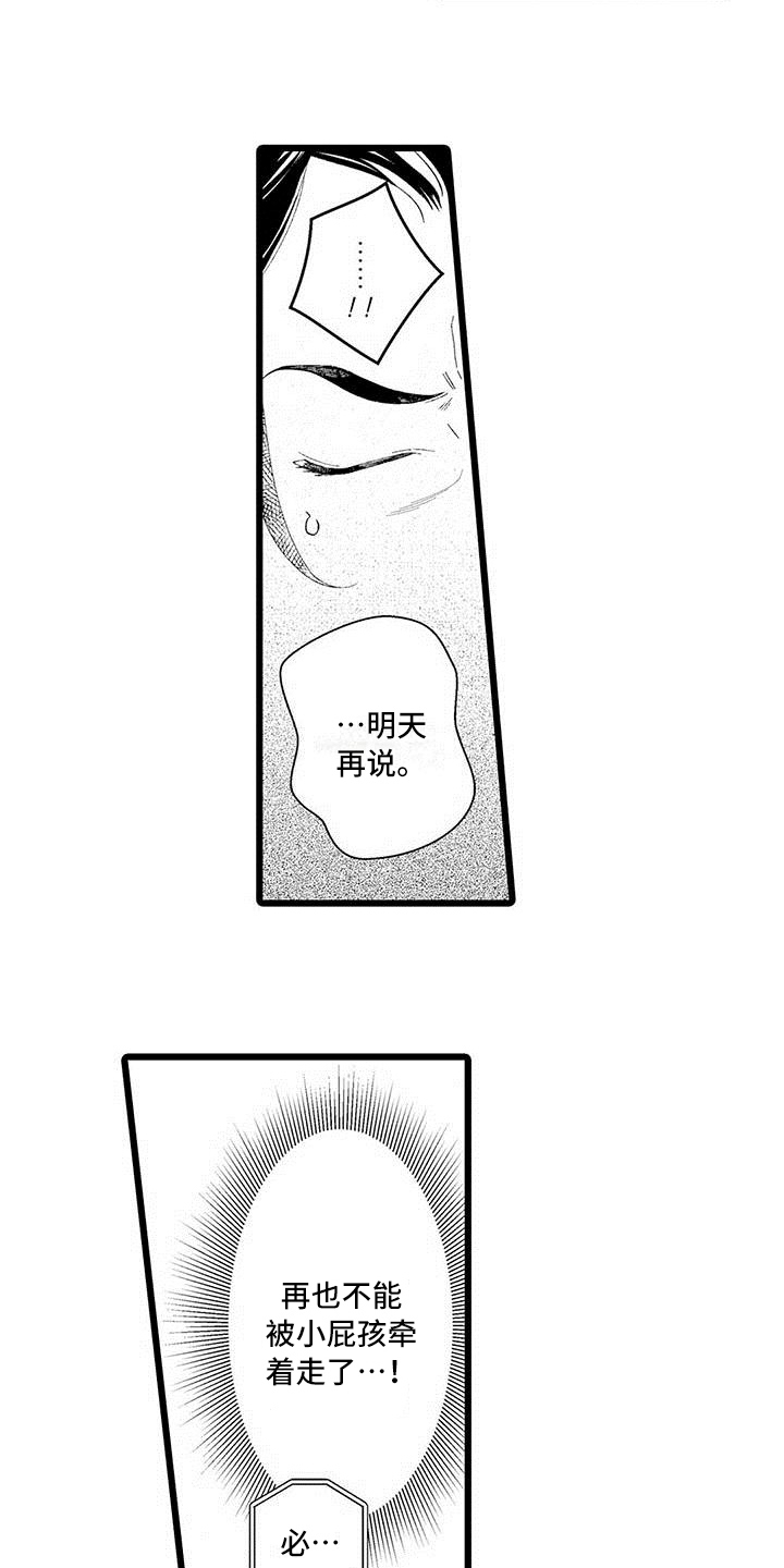 第17章：建议13