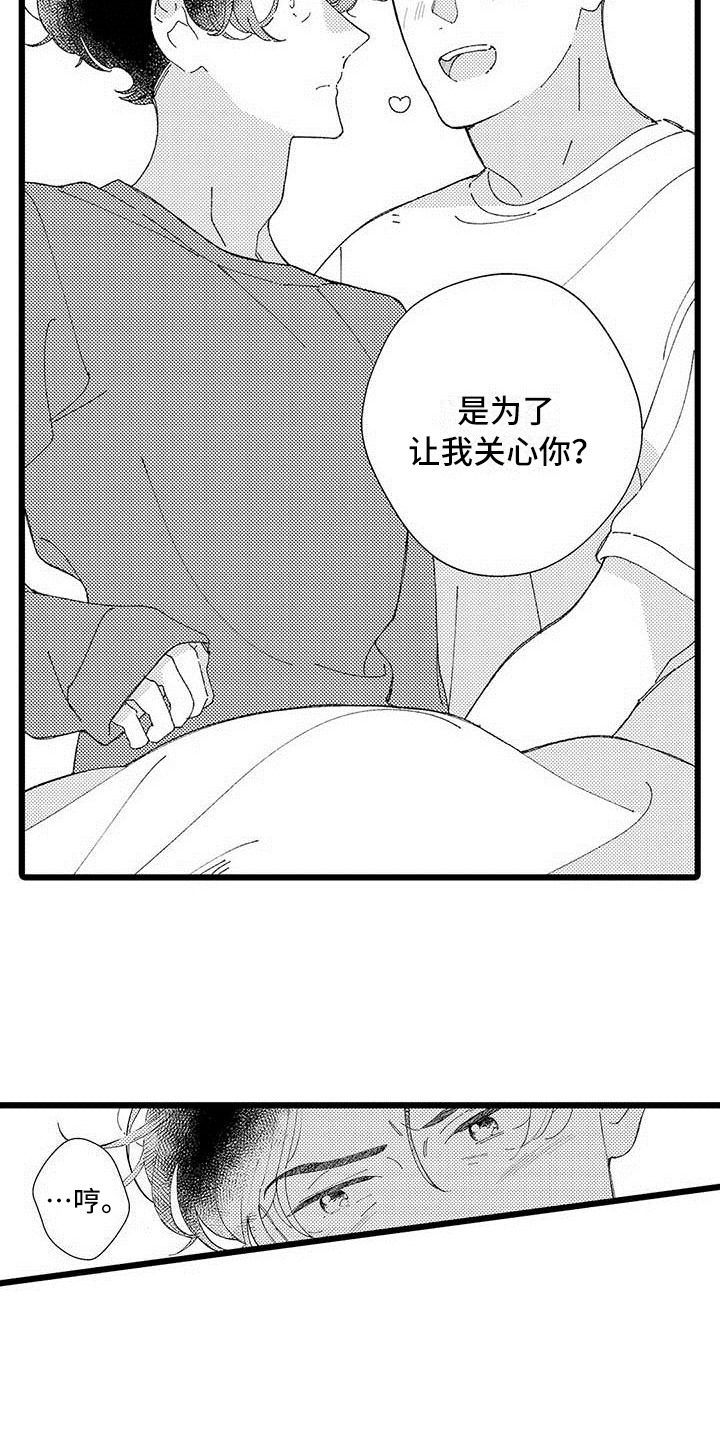 第25章：【番外】生活中的另一面11