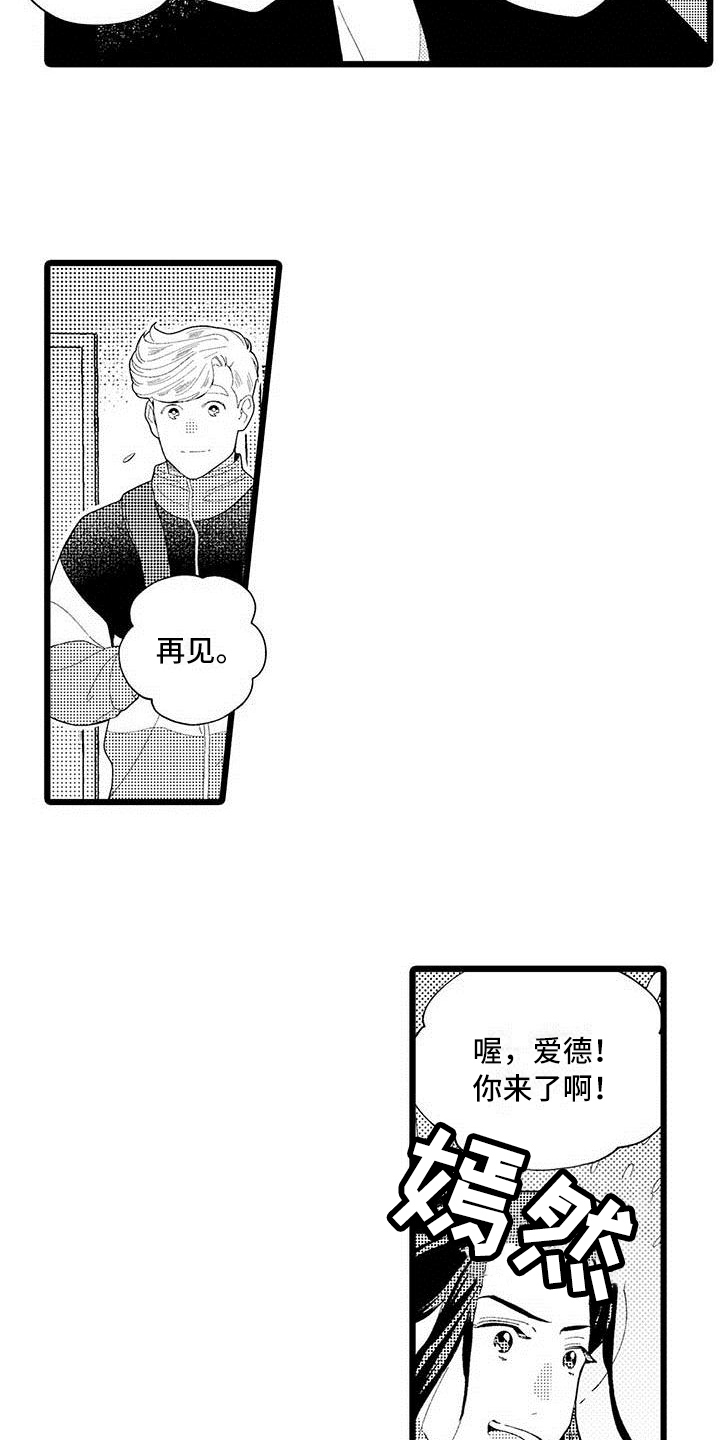 第1章：痕迹3