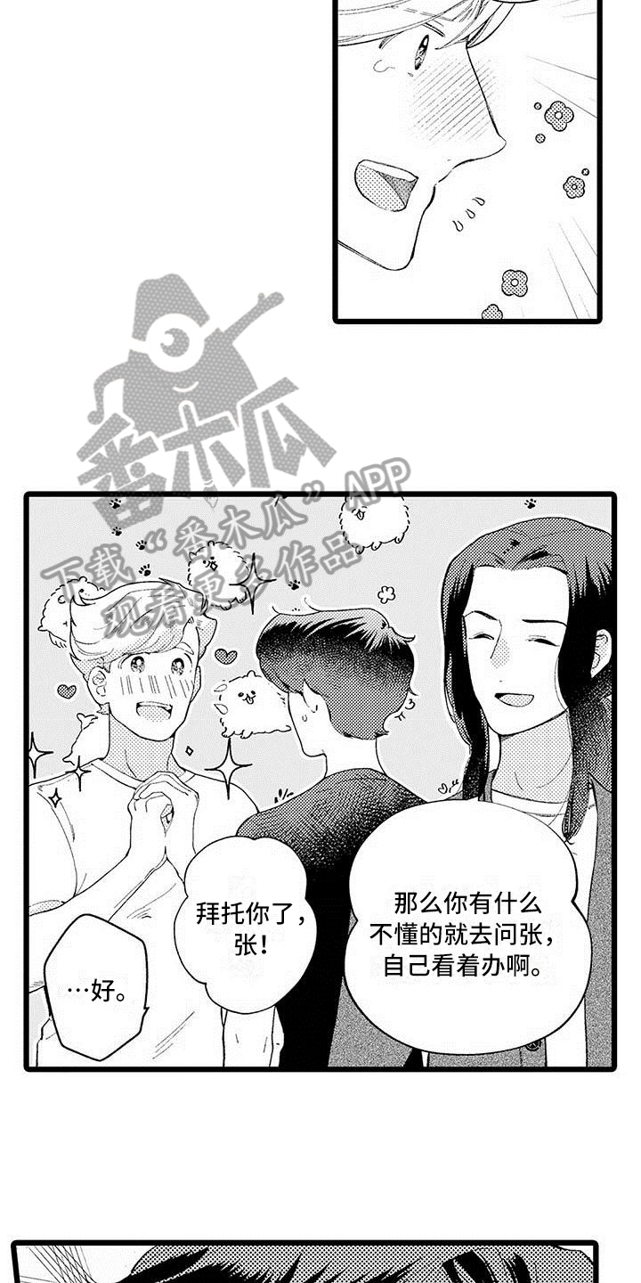 第9章：兼职12