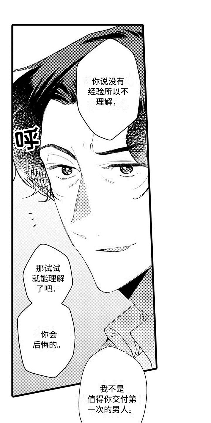 第12章：生气2
