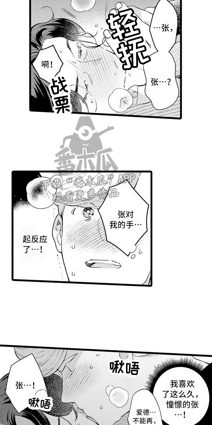 第12章：生气12