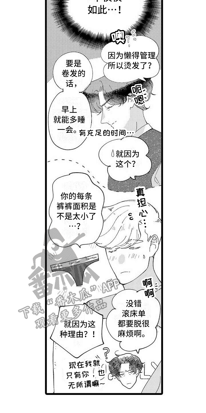 第25章：【番外】生活中的另一面6