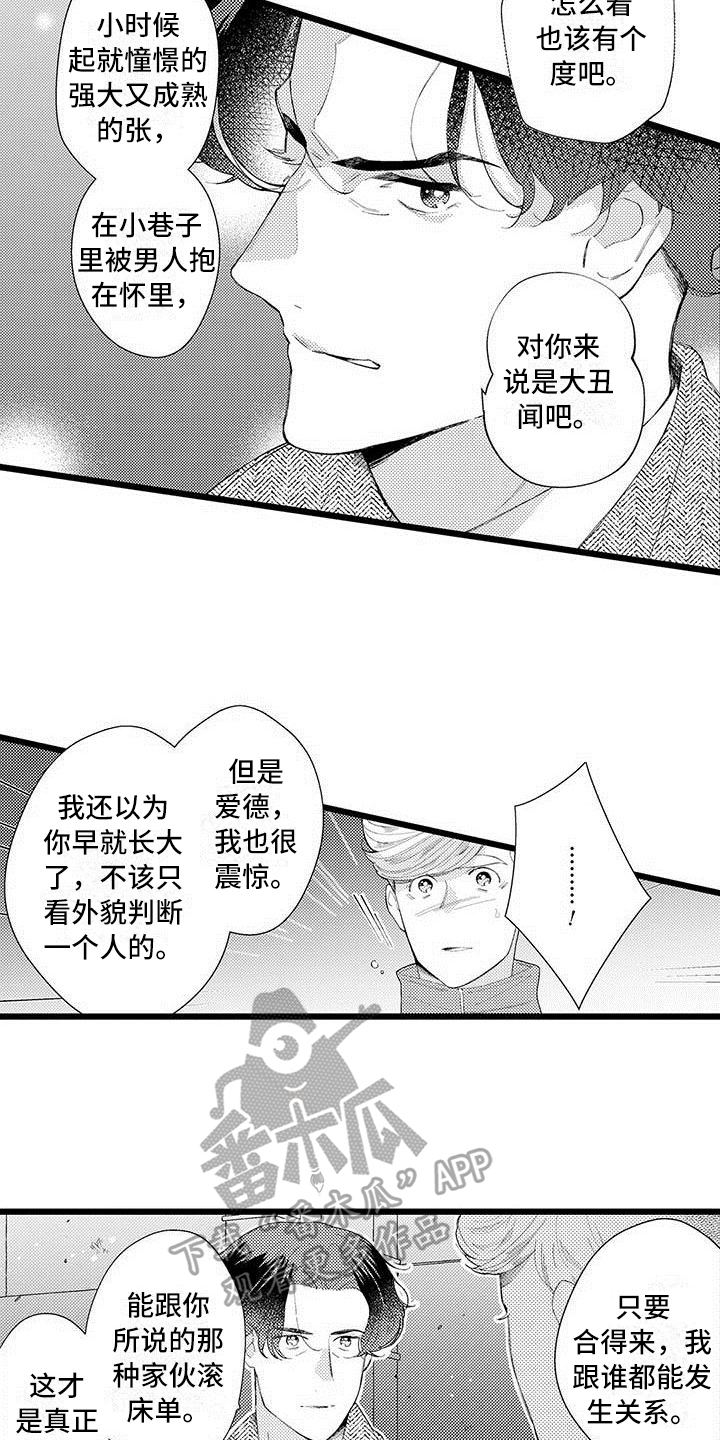 第5章：拒绝2