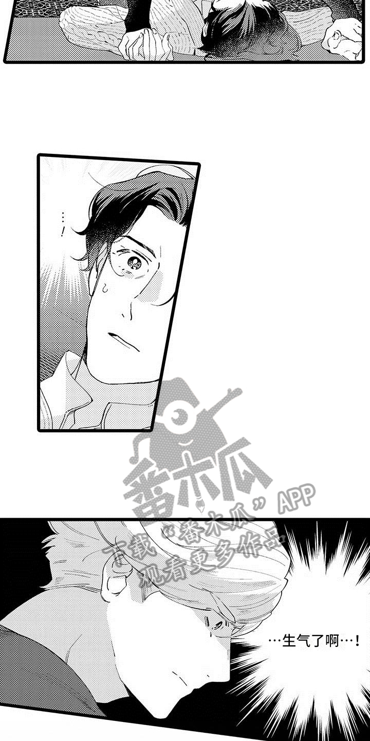 第12章：生气7