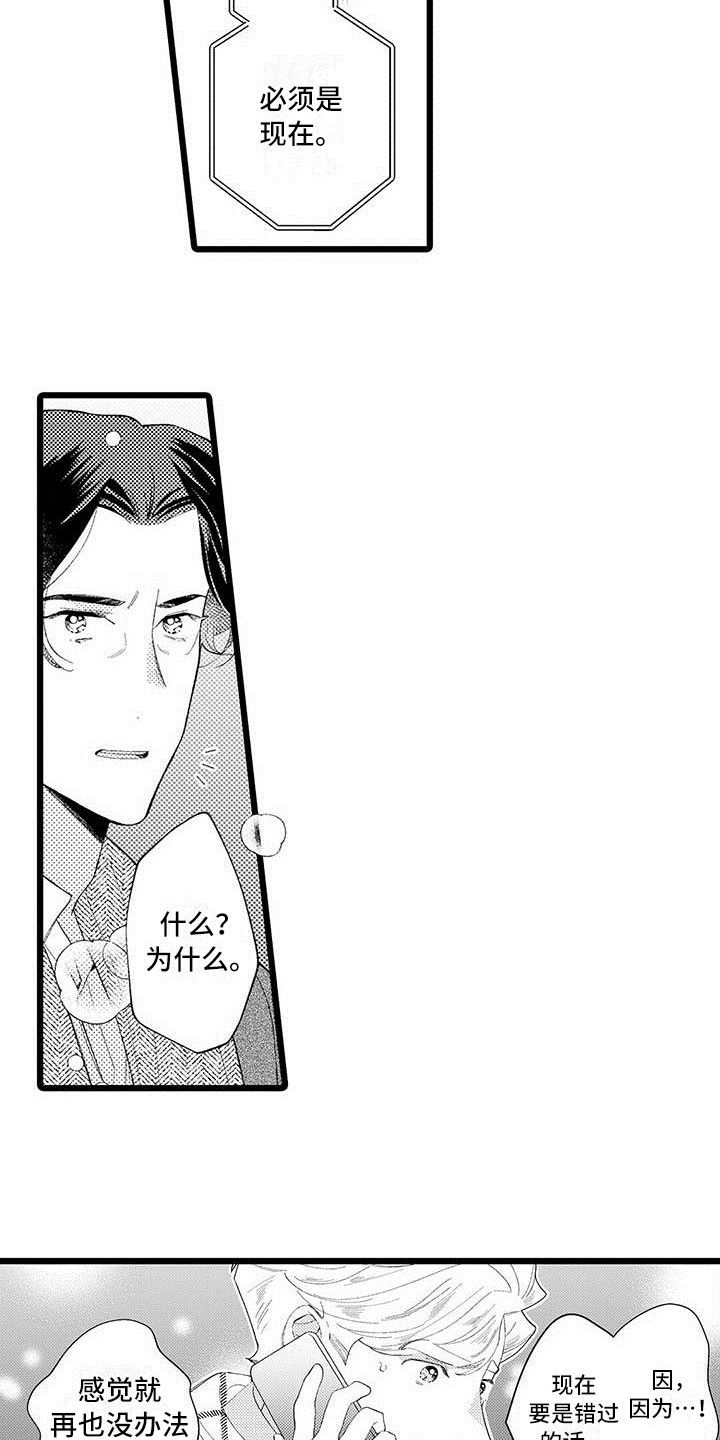 第17章：建议14