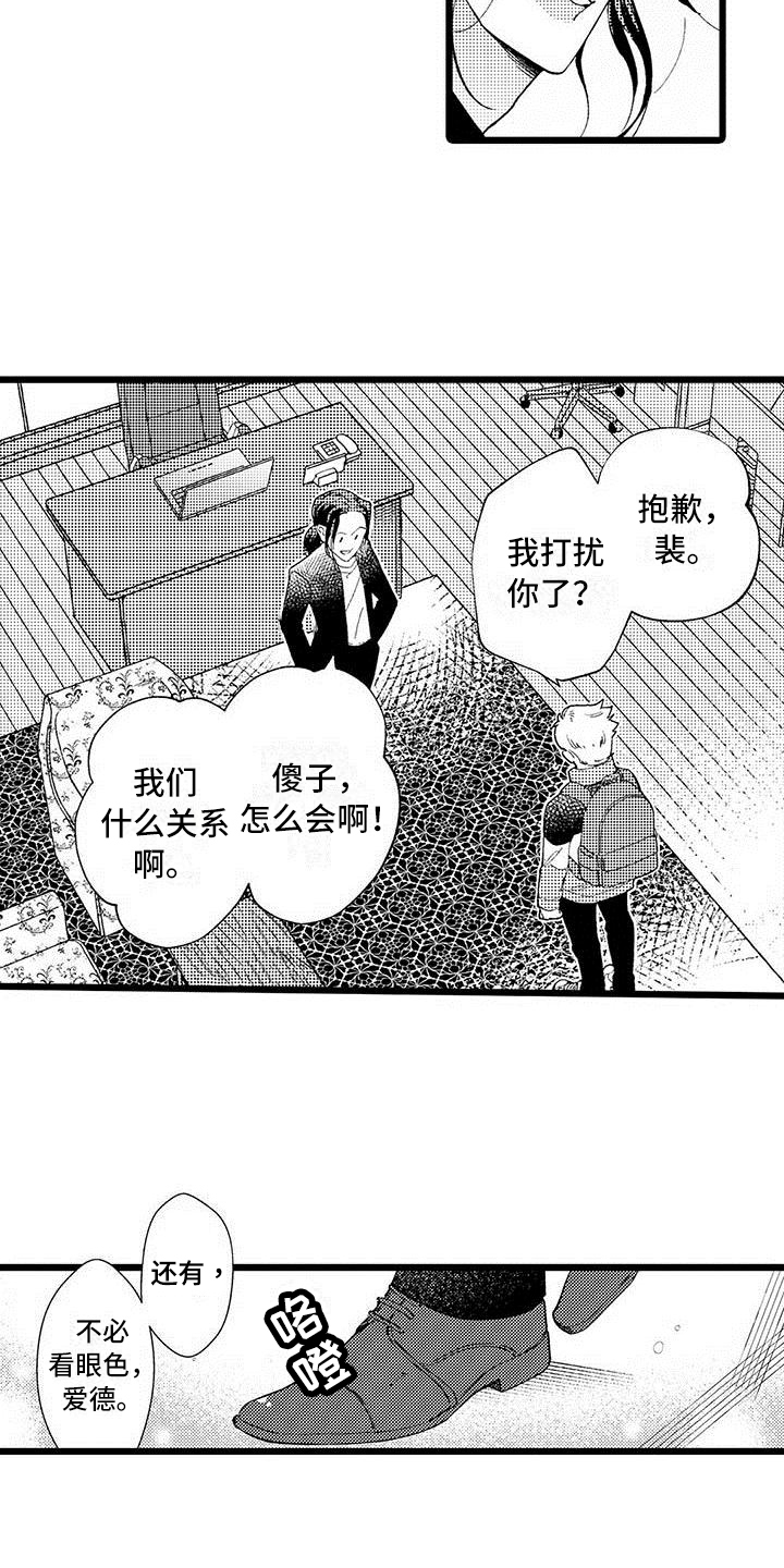 第1章：痕迹4
