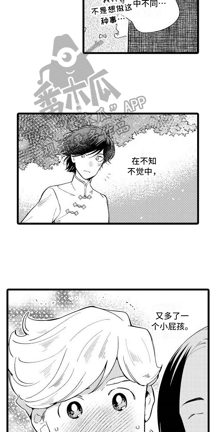 第6章：礼物8
