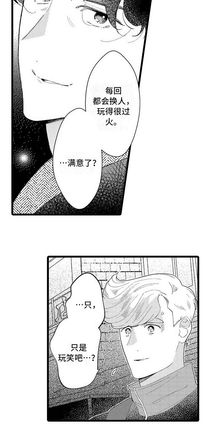 第2章：打探5
