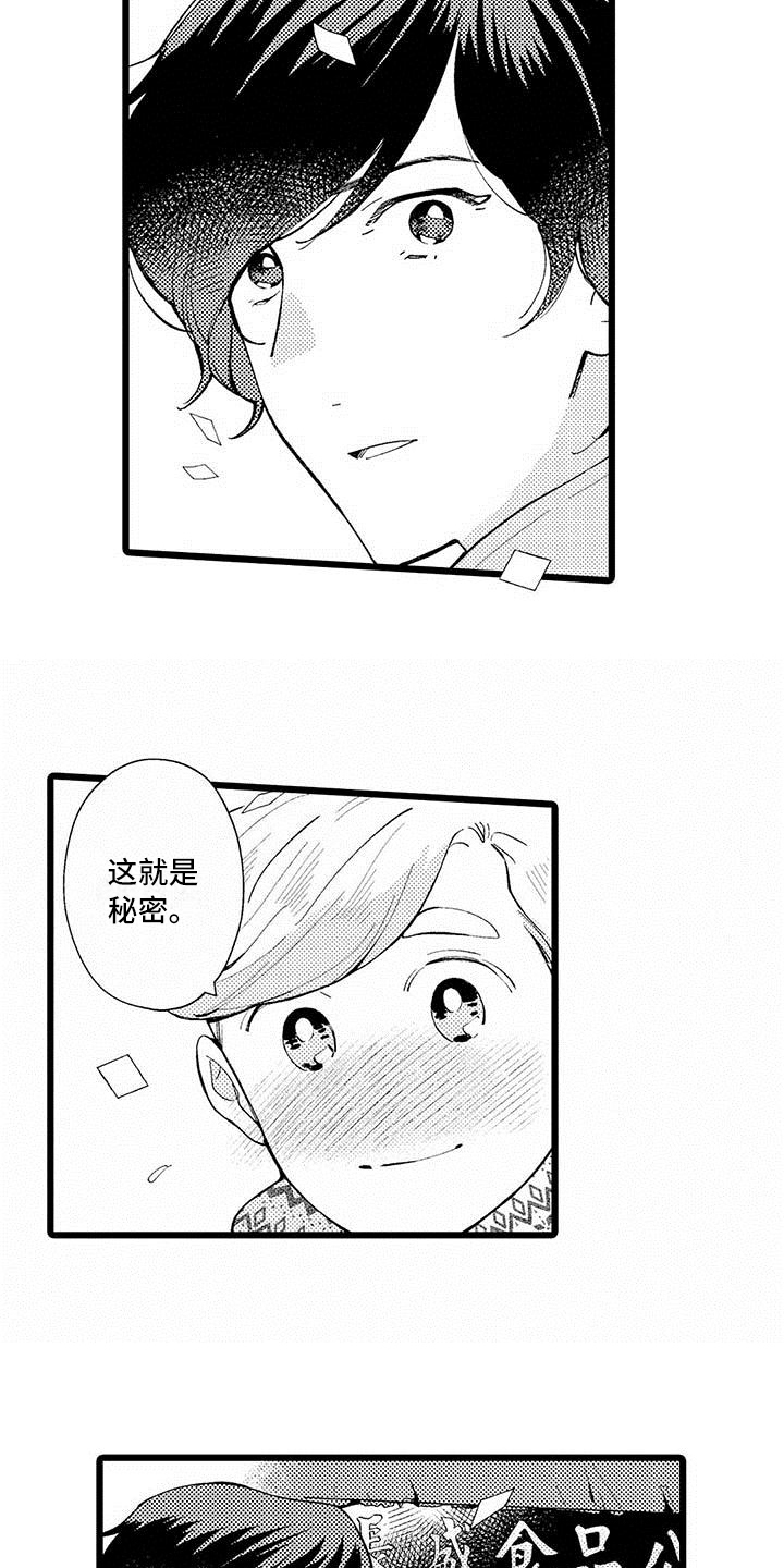 第7章：最喜欢7