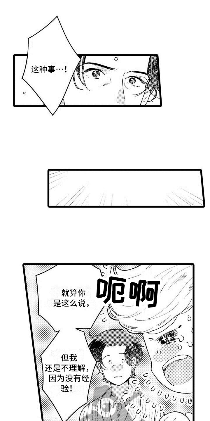 第11章：不想放弃13