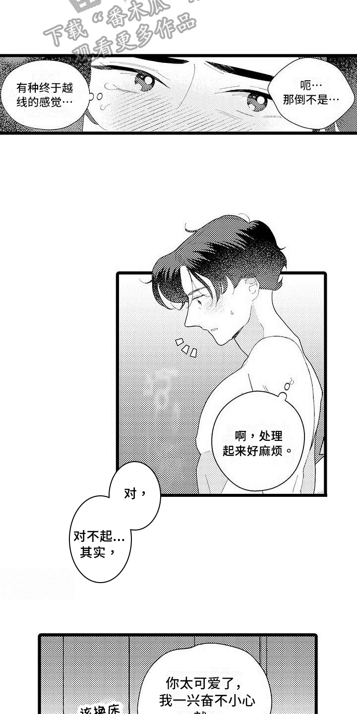 第20章：亲口说8