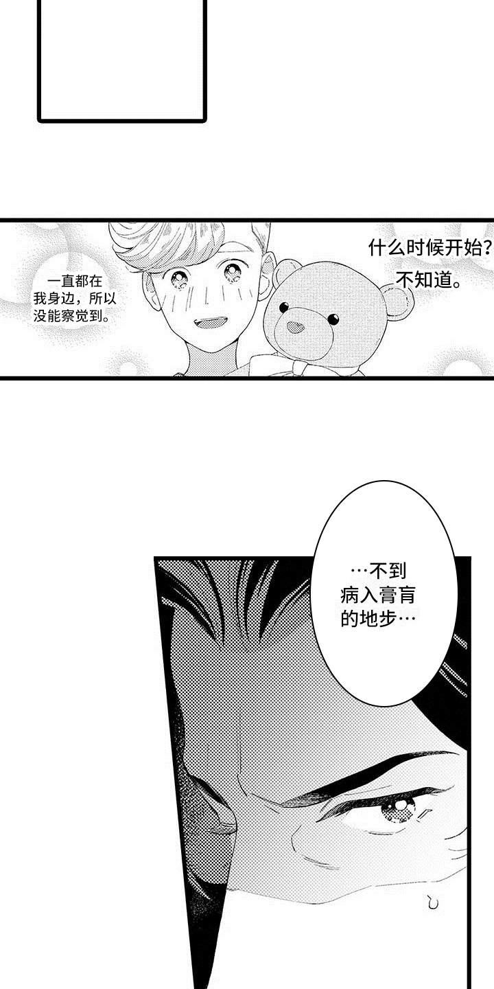第16章：珍惜7